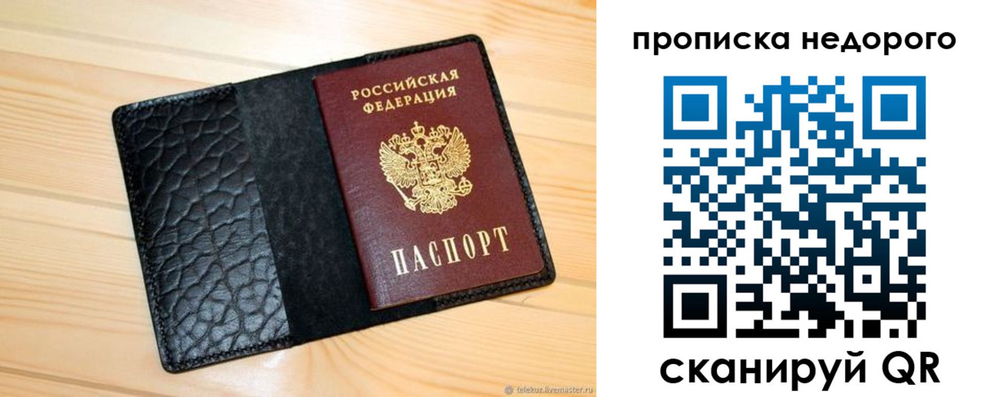 прописка 2025 в Куровском