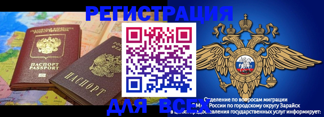 временная регистрация надежно в Куровском