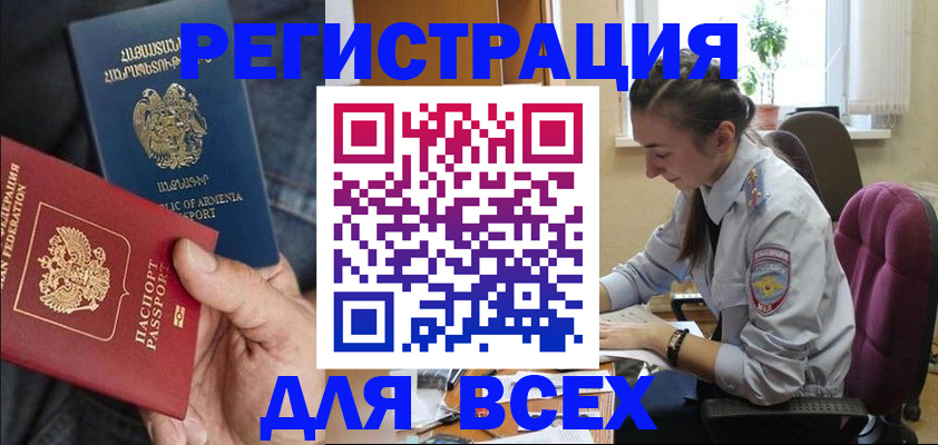 где прописаться в Куровском