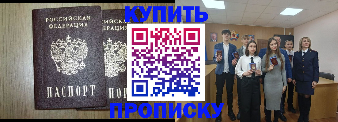 временная регистрация надежно в Куровском