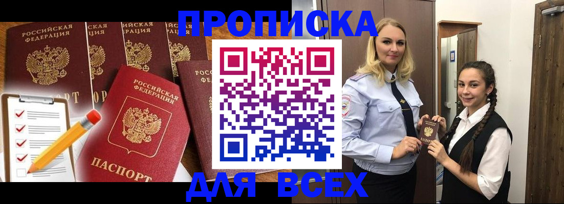 временная регистрация в Куровском